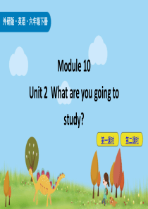 六年级英语下册 Module 10 Unit 2 What are you going to stu