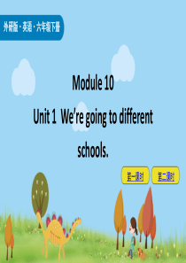 六年级英语下册 Module 10 Unit 1 We are going to different