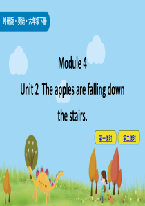 六年级英语下册 Module 4 Unit 2 The apples are falling dow