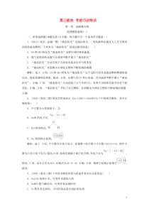 （江苏专用）2020高考化学二轮复习 第三板块 考前巧训特训教学案