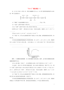 （江苏专用）2020高考化学二轮复习 第三板块 考前巧训特训 第二类 非选择题专练 “5＋1”增分练