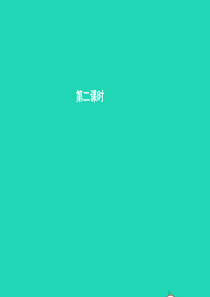 九年级政治全册 第二单元 共同富裕 社会和谐 2.1 走共同富裕道路（第2课时）习题课件 粤教版