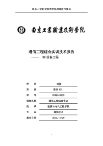 企业专利战略中项目管理方法的应用