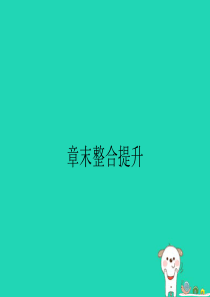 九年级物理全册 第二十一章 信息的传递章末整合提升课件 （新版）新人教版