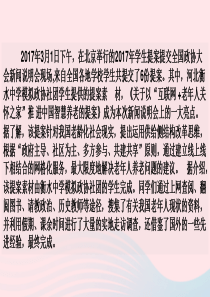 九年级道德与法治上册 第二单元 民主与法治 第三课 追求民主价值 第2框 参与民主生活课件1 新人教