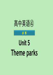 广东省普通高中2020年高中英语学业水平测试 Unit 5 Theme parks课件 新人教版必修