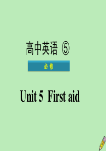 广东省普通高中2020年高中英语学业水平测试 Unit 5 First aid课件 新人教版必修5