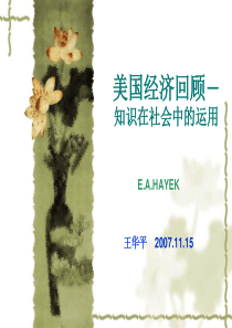 项目报告样本