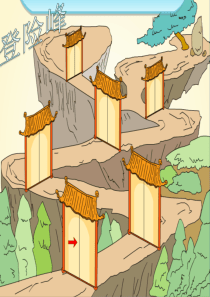 二年级数学下册 1.1《登险峰》课件1 沪教版