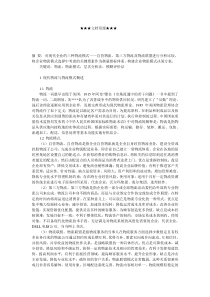 企业战略-企业物流模式的选择与应用探讨