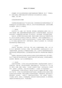 企业战略-企业特征的逻辑分析及启示