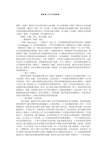 企业战略-企业能力创新探析