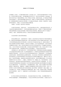 企业战略-企业良性增长的成长控制要素分析