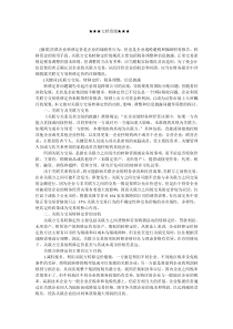 企业战略-关联方交易转移定价浅析