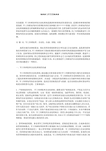 企业战略-军工科研院所的企业化转制：困境与对策