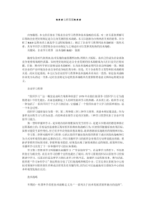 企业战略-刍议企业学习类型和技术战略的关系