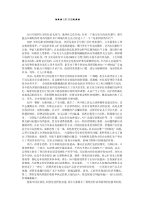 企业战略-危机四伏的年代破解企业危机的黄金法则