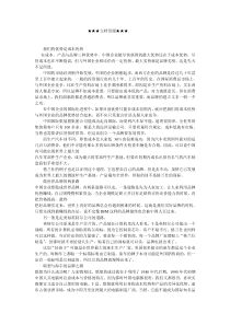 企业战略-品牌之路怎么走——中国企业的国际化战略