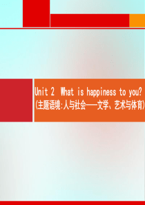 2021版高考英语一轮复习 模块6 Unit 2 What is happiness to you课