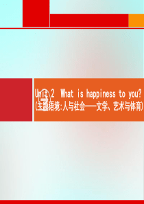 2021版高考英语一轮复习 模块6 Unit 2 What is happiness to you夯