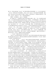 企业战略-对中国企业(走出去(的再思考