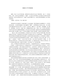 企业战略-建立以委托代理制为核心的民营企业新制度