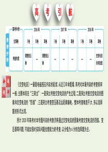 2020年高考物理一轮复习 第十四单元 交变电流 第1讲 交变电流的产生和描述课件 新人教版