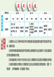 2020年高考物理一轮复习 第七单元 动量 第1讲 动量与冲量 动量定理课件 新人教版