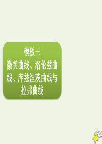 2020届高三政治一轮复习 第三单元 高效解题模板课件（必修1）