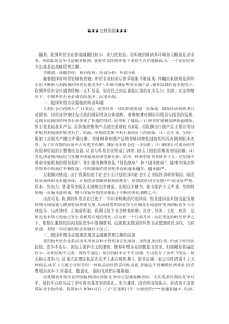 企业战略-我国外贸企业的战略管理之路探索