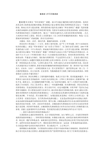 企业战略-探索国企委托代理体制改革的正确思路