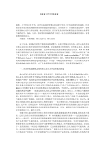 企业战略-对归核战略误区的理性分析