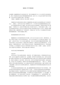 企业战略-民营企业如何建立跨国战略联盟