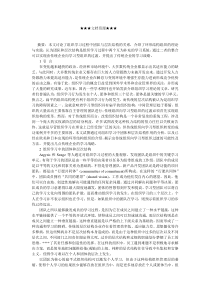 企业战略-环形结构与传统企业学习战略