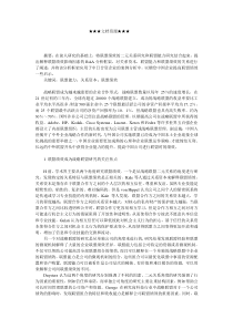 企业战略-联盟绩效的影响因素分析