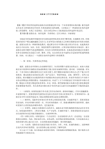 企业战略-虚拟企业如何选择伙伴之模型