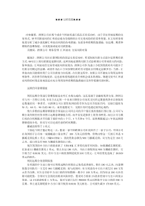 企业战略-跨国公司如何应对交易中汇率波动风险