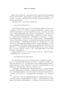 企业战略-适应性决策及其在企业管理中的应用