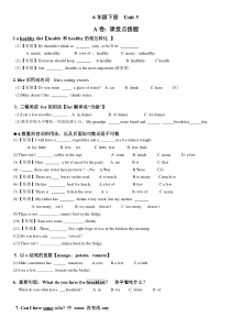 新译林版6BU3考点精练