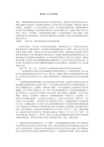 企业战略-透过林毅夫张维迎之争看国有企业的改革之路