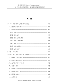 最低价招标文件范本