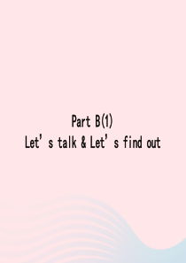 2020春三年级英语下册 Unit 6 How many Part B Let’s talk Let