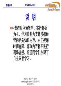 企业战略41162239