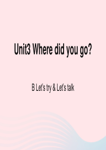 2020春六年级英语下册 Unit 3 Where did you go Part B Let’s 