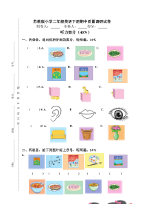 苏教版小学二年级英语下册期中质量调研试卷