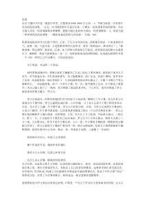 民俗学在线作业三