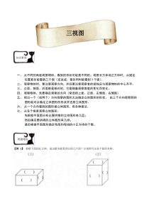 小学奥数模块教程三视图