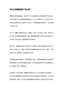 为什么传播易能救广告公司