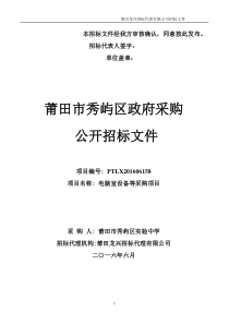 本招标文件经我方审核确认,同意按此发布。招标代表人签字：