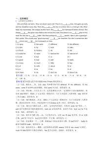 人教版小学英语完形填空训练含答案